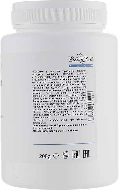 Maska alginianowa Poza Czasem z efektem Botoxu - Beautyhall Algo Peel Off Mask Timeless — Zdjęcie N2