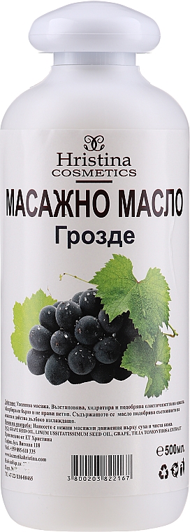 Olejek do masażu z pestek winogron - Hristina Cosmetics Grape Massage Oil — Zdjęcie N3