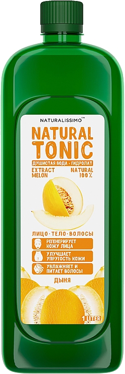 Hydrolat melonowy - Naturalissimo Melon Hydrolate — Zdjęcie N2