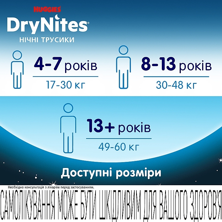 Pieluchomajtki dla chłopców Dry Nights, 27-57 kg, 9 szt. - Huggies  — Zdjęcie N12