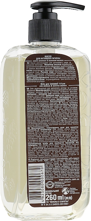 Olejek do higieny intymnej Olej z rokitnika i kwas mlekowy - Energy of Vitamins Gel for Intimate Hygiene — Zdjęcie N3
