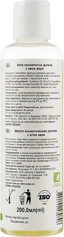 Olejek kosmetyczny dla dzieci z ekstraktem z aloesu - Krasota i zdorove  — Zdjęcie N2
