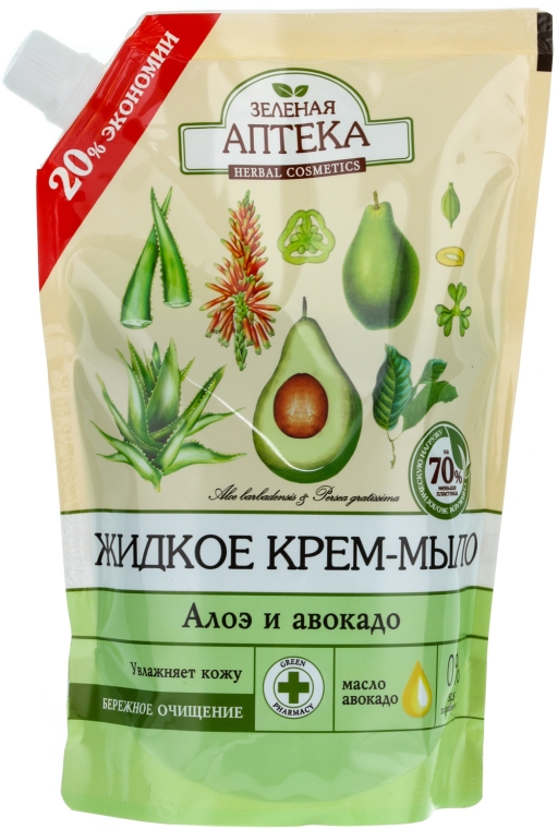 Kremowe mydło w płynie Aloes i awokado - Green Pharmacy (uzupełnienie)