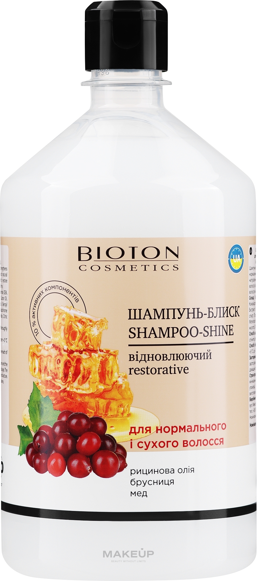 Rewitalizujący szampon nabłyszczający do włosów normalnych i suchych - Bioton Cosmetics Shampoo — Zdjęcie 1000 ml