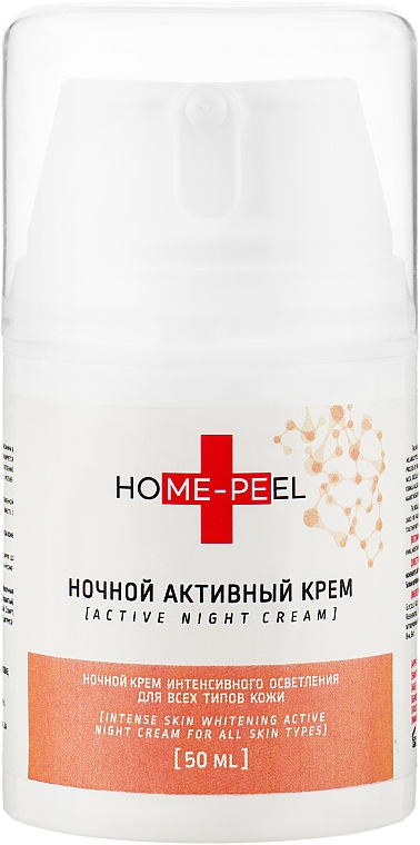 Intensywnie rozjaśniający krem na noc do wszystkich typów skóry - Home-Peel Active Night Cream — Zdjęcie N1