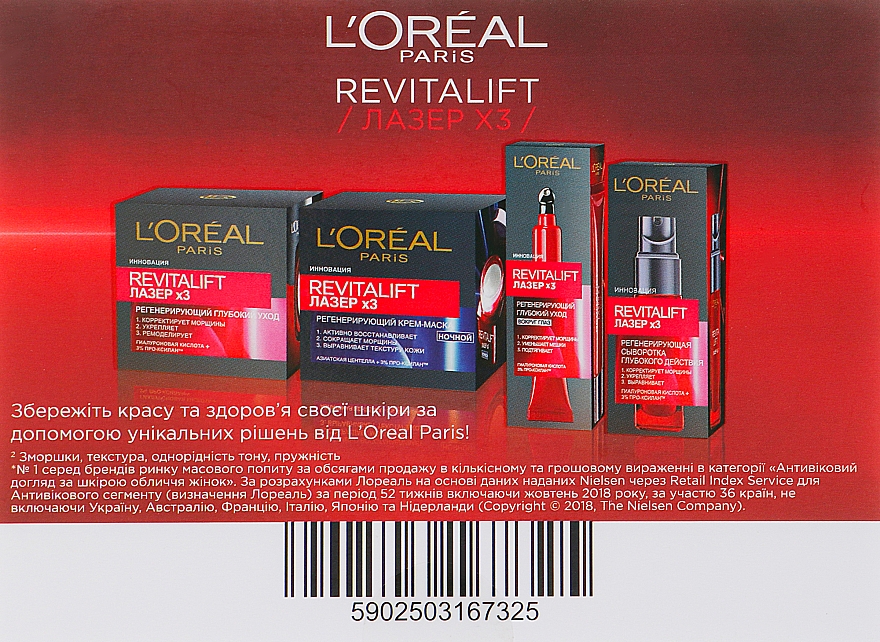 PREZENT! Zestaw-katalog - L'Oreal Paris Revitalift (cr/2ml) — Zdjęcie N2