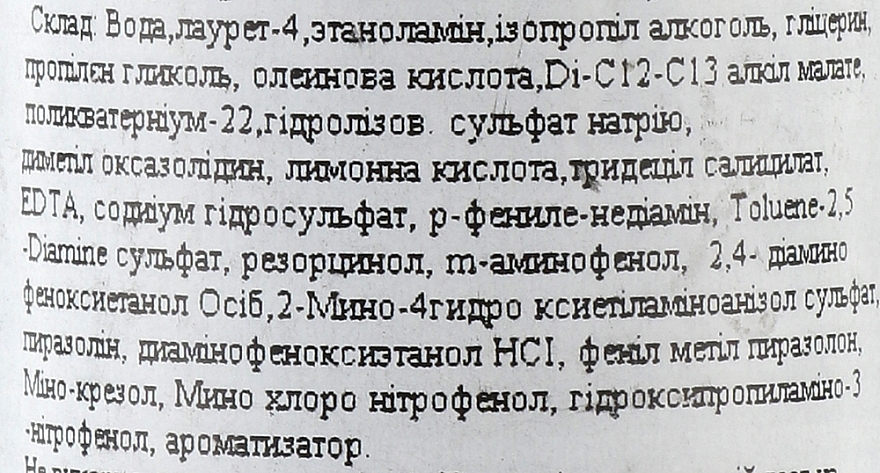 WYPRZEDAŻ Trwała farba do włosów bez amoniaku z oliwą z oliwek i białą herbatą - Punti di Vista Oil System Concept Color Oil * — Zdjęcie N3