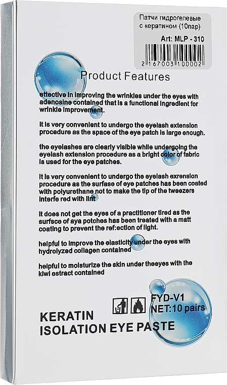 Płatki hydrożelowe z keratyną - MaxMar Eye Gel Patches — Zdjęcie N3