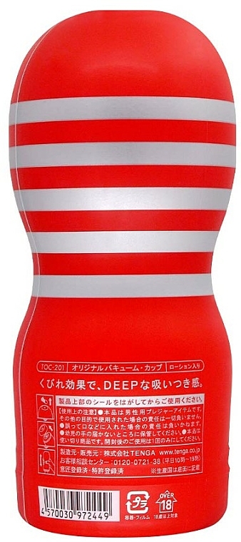 Jednorazowy masturbator próżniowy, czerwony - Tenga Original Vacuum Cup Medium — Zdjęcie N2