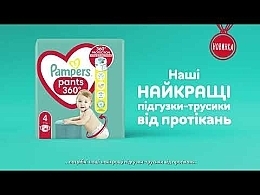 Pieluchomajtki Pants rozmiar 7 (17 kg + ), 32 szt. - Pampers — Zdjęcie N1