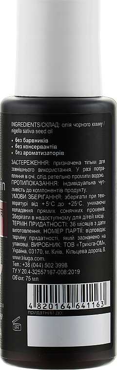 Olej z czarnego kminku - Triuga Ayurveda Black Cumin Oil — Zdjęcie N2