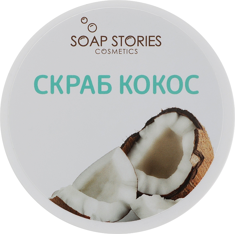 Peeling do ciała Kokos	 - Soap Stories Cosmetics Body Scrub — Zdjęcie N1