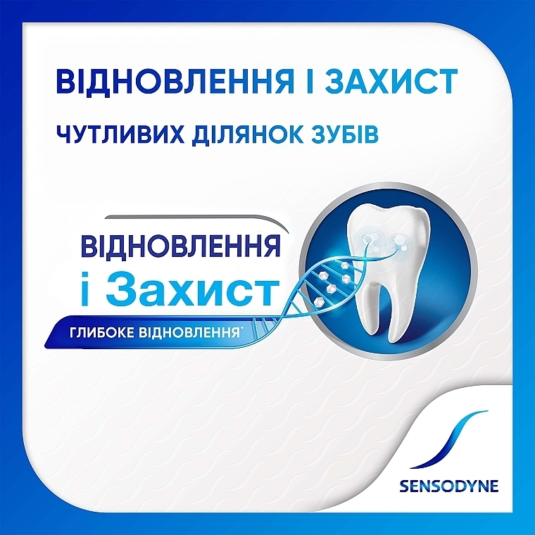 Wybielająca pasta do zębów Odbudowa i ochrona - Sensodyne Repair & Protect Whitening — Zdjęcie N3