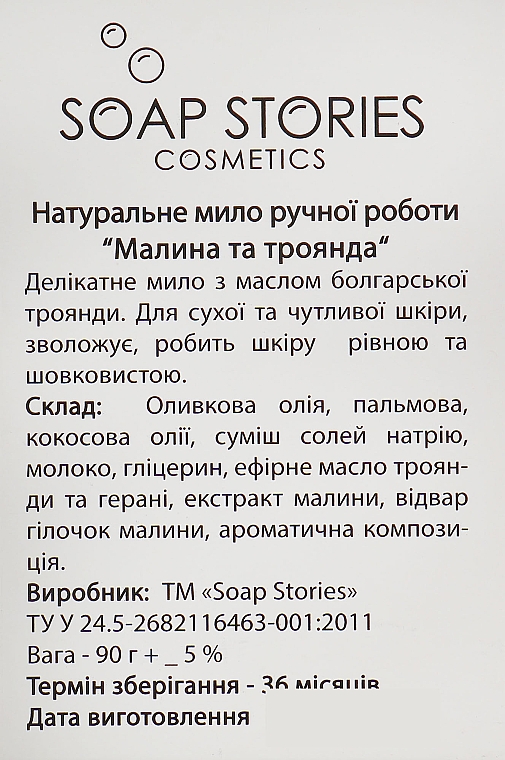 Mydło Love is…, malina i róża - Soap Stories Cosmetics — Zdjęcie N3