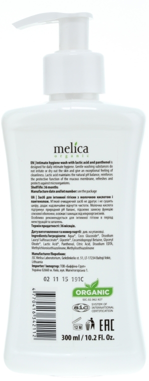 Żel do higieny intymnej z kwasem mlekowym i pantenolem - Melica Organic Intimate Hygiene Wash — Zdjęcie N2