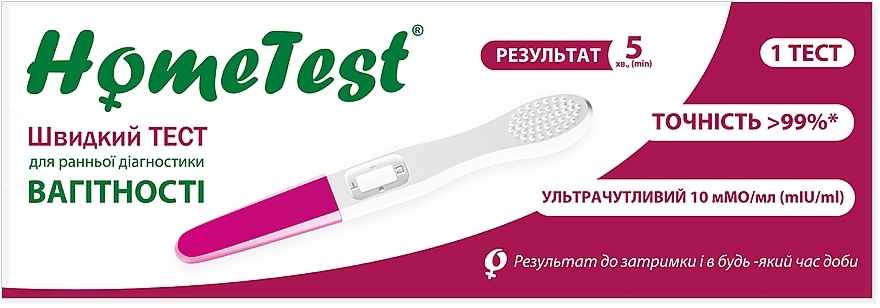 Test do wczesnego rozpoznawania ciąży - HomeTest Atlas Link — Zdjęcie N1