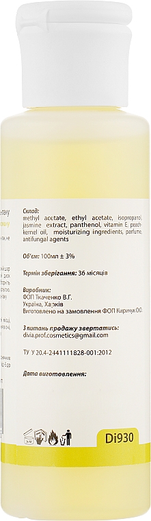 Żelowy zmywacz do paznokci z ekstraktem z jaśminu - Divia Gel Nail Remover — Zdjęcie N2