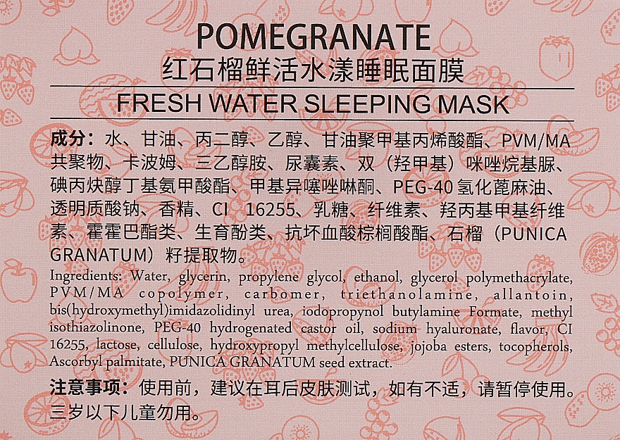 Mineralna maska na noc z ekstraktem z granatu i kwasem hialuronowym - Bioaqua Pomegranate Mineral Sleep Mask — Zdjęcie N3