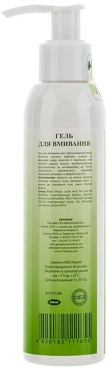 Żel do mycia twarzy - Green Pharm Cosmetic Cleansing Gel — Zdjęcie N4