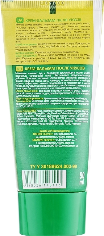Kremowy balsam po ukąszeniach owadów - Bioton Cosmetics BioRepellent — Zdjęcie N2