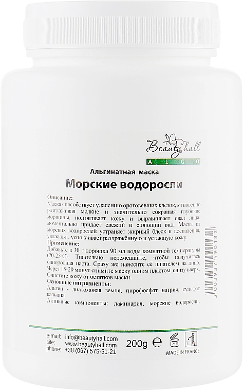 Maska alginianowa Wodorosty - Beautyhall Algo Translucent Peel Off Seaweed — Zdjęcie N2