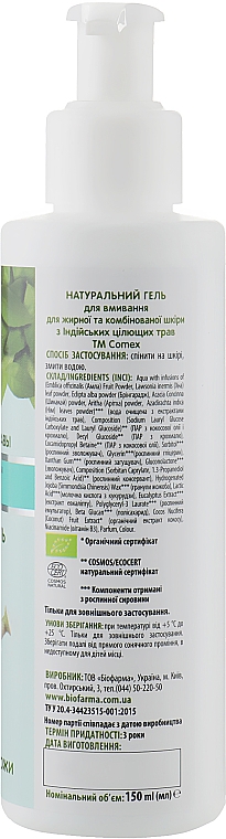 Naturalny żel do mycia twarzy dla cery tłustej i mieszanej - Comex Ayurvedic Natural — Zdjęcie N4