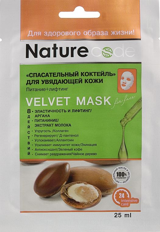 Maseczka do twarzy Koktajl ratunkowy dla starzejącej się skóry - Nature Code Velvet Mask — Zdjęcie N1