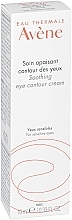 Kojący krem pod oczy - Avene Soins Essentiels Soothing Eye Contour Cream — Zdjęcie N3