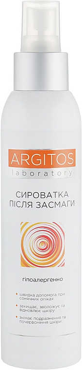 Balsam po opalaniu do wszystkich rodzajów skóry - Argitos Body Lotion — Zdjęcie N1