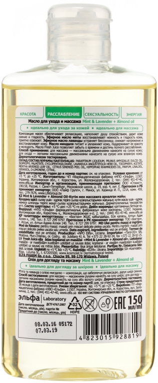 Olejek do pielęgnacji i masażu ciała Mięta, lawenda i olej arganowy - Fresh Juice Energy Mint&Lavender+Almond Oil — Zdjęcie N2