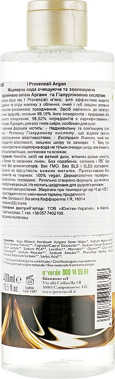 Kawiorowa woda micelarna z francuską wodą termalną - I Provenzali Argan — Zdjęcie N2