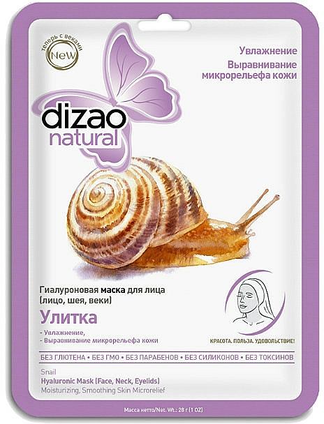 Hialuronowa maseczka do twarzy - Dizao Natural Snail Hyaluronic Mask — Zdjęcie N1
