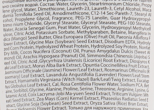 Odżywka do włosów z ekstraktem z czarnej fasoli - Valmona Powerful Solution Black Peony Seoritae Nutrient Conditioner — Zdjęcie N5