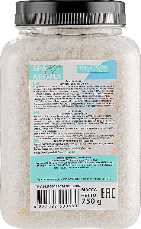 Naturalna sól do kąpieli z jeziora Sivash - Bioton Cosmetics Sea Salt — Zdjęcie N4