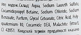 Żel pod prysznic SPA z naturalnym zapachem i ekstraktem z malachitu - Interapothek Gel De Bano Spa Thermal — Zdjęcie N3