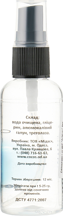 Bezzapachowy dezodorant w sprayu - Cocos — Zdjęcie N2