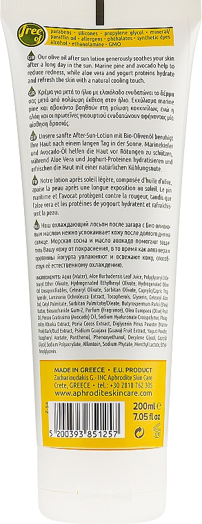 Kojący balsam po opalaniu - Aphrodite After Sun Face Body Lotion — Zdjęcie N2