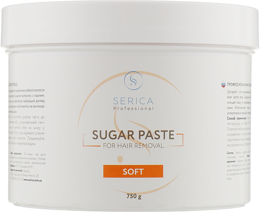 Miękka pasta do depilacji cukrowej - Serica Soft Sugar Paste — Zdjęcie N1