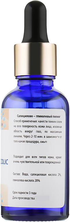 Peeling salicylowo-glikolowy - H2Organic — Zdjęcie N2