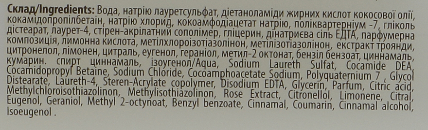 Różane mydło w kremie do rąk - Ajoure — Zdjęcie N2