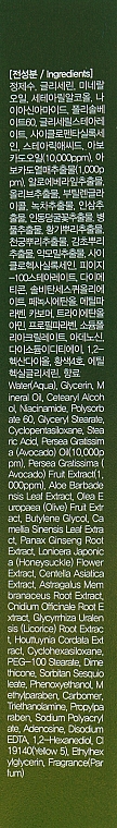 Odżywczy krem pod oczy z olejkiem z awokado - FarmStay Real Avocado Nutrition Eye Cream — Zdjęcie N3