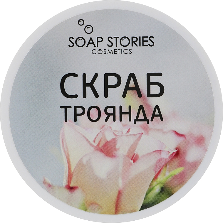 Cukrowy peeling do ciała - Soap Stories Cosmetics — Zdjęcie N1