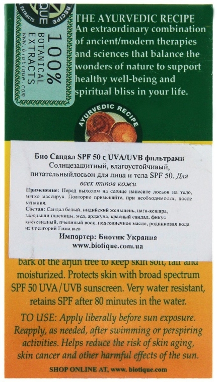 Wodoodporny przeciwsłoneczny krem odżywczy do twarzy i ciała SPF 50 - Biotique Bio Sandalwood Face and Body Sun Cream