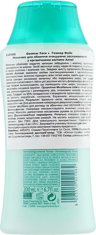 Oczyszczające i kojące mleczko do twarzy - Geomar Cleansing Milk — Zdjęcie N2