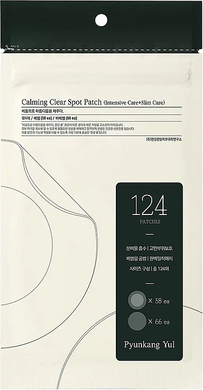 Plastry punktowe przeciw wysypce - Pyunkang Yul Calming Clear Spot Patch Intensive Care + Slim Care — Zdjęcie N1