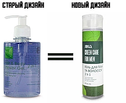 Szampon 2 w 1 do włosów i ciała Green care For Men - YAKA — Zdjęcie N2