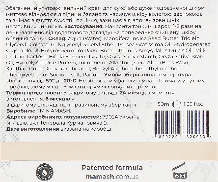 Krem-balsam rewitalizujący do skóry bardzo suchej - Mamash Probiotic Face Cream Extra Dry&Sensitive Skin — Zdjęcie N3