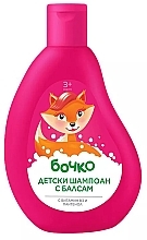 Szampon i odżywka dla dzieci 2w1 dla dziewczynek - Bochko Kids Shampoo & Conditioner 2 in 1 — Zdjęcie N1