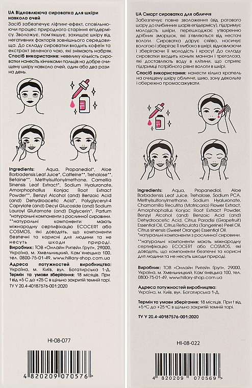 Zestaw do pielęgnacji skóry twarzy - Hillary Serum Set (ser/30ml + ser/10ml) — Zdjęcie N11