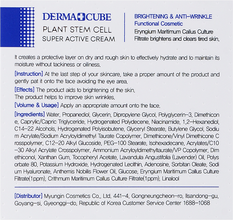 Krem przeciwzmarszczkowy z komórkami macierzystymi	 - FarmStay Derma Cube Plant Stem Cell Super Active Cream — Zdjęcie N3